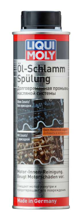 Долговременная промывка масляной системы LIQUI MOLY Oil-Schlamm-Spulung 0,3л 1990