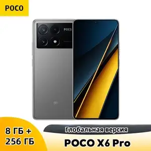 Смартфон POCO x6 pro 5G 8/256 Гб (из-за рубежа)