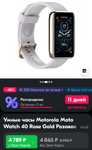 Умные часы Motorola Moto Watch 40