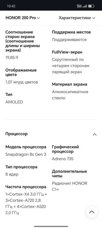 Смартфон HONOR 200 Pro, 12/512 ГБ (с картой Альфа Банка)