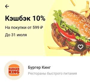 Т-Банк (бывший Тинькофф) Coupons