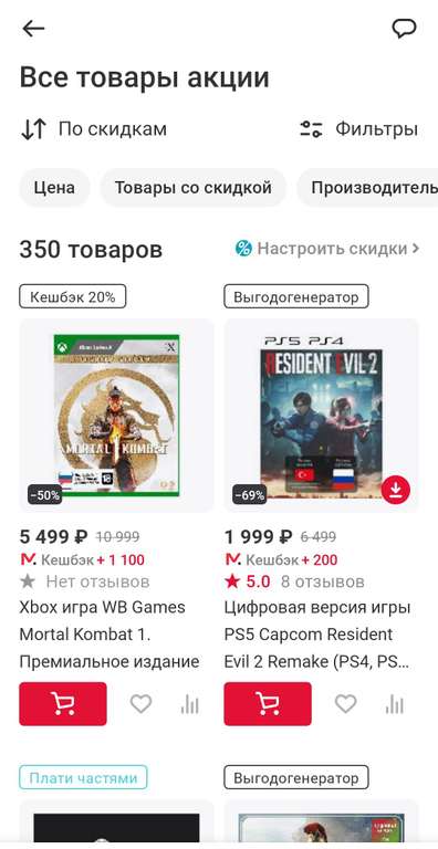 Цифровая версия игры PS4 Ubisoft Assassin Creed Valhalla (PS4,PS5) Турция