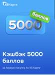 Начисление 5000 баллов (500₽) в Пятерочке при заказе дебетовой карты