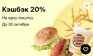 Т-Банк (бывший Тинькофф) Coupons