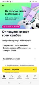 Мегамаркет Coupons