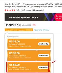 AliExpress Coupons