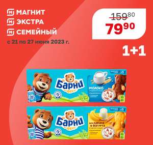 Магнит Coupons