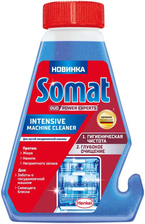 Чистящее средство для посудомоечных машин Somat Intensive, 250 мл