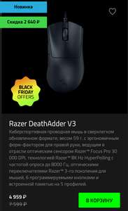 Проводная мышь Razer DeathAdder V3