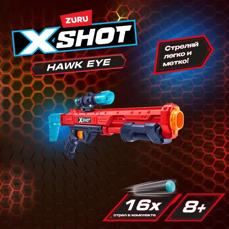 Бластер ZURU X-SHOT Excel Hawk eye с 16 стрелами (по ozon карте)