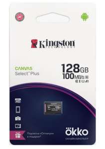 Карта памяти Kingston MicroSD Canvas Select Plus 128GB
