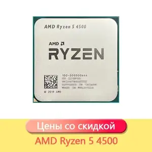 Процессор AMD R5 4500