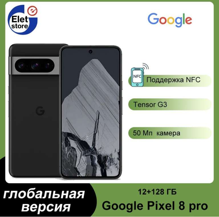 Смартфон Google Pixel 8 Pro Obsidian, 12/128 Гб (Доставка из-за рубежа)