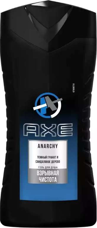 [Волгоград и возм. др.] Гель для душа AXE ANARCHY 230МЛ