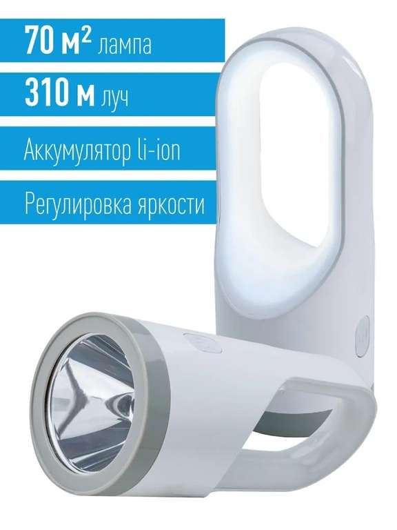 Фонарь-прожектор Космос 9105W (300/580 лм, 1800 мА*ч, 12/20 ч, IP33, USB) + OZON