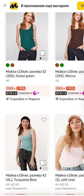 S'Oliver на Яндекс Маркет майки/топы женские со скидкой до 80%