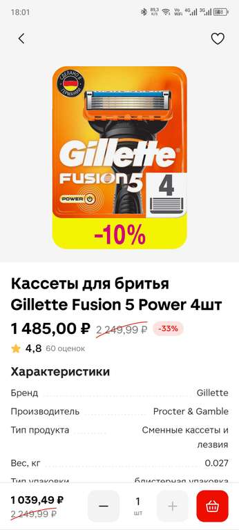 Кассеты gillette fusion и proglide в Магнит косметик (доставка и самовывоз)