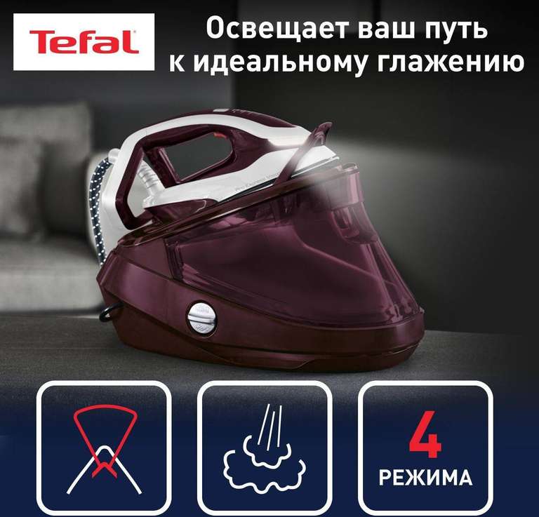 Парогенератор Tefal GV9810E0