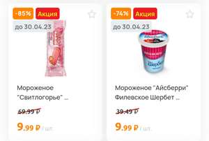 Дикси Coupons