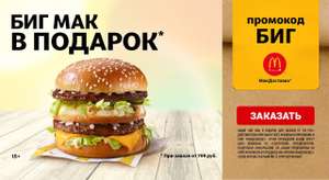 McDonald's Coupons