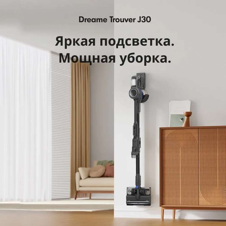 Вертикальный пылесос Dreame Trouver J30 450Вт серый (с Озон картой)