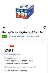 Яндекс Маркет Coupons