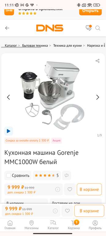 Кухонная машина (комбайн) Gorenje MMC1000W