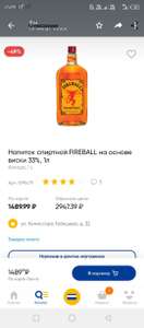 [Казань] Напиток спиртной FIREBALL на основе виски 33%, 1л, Канада