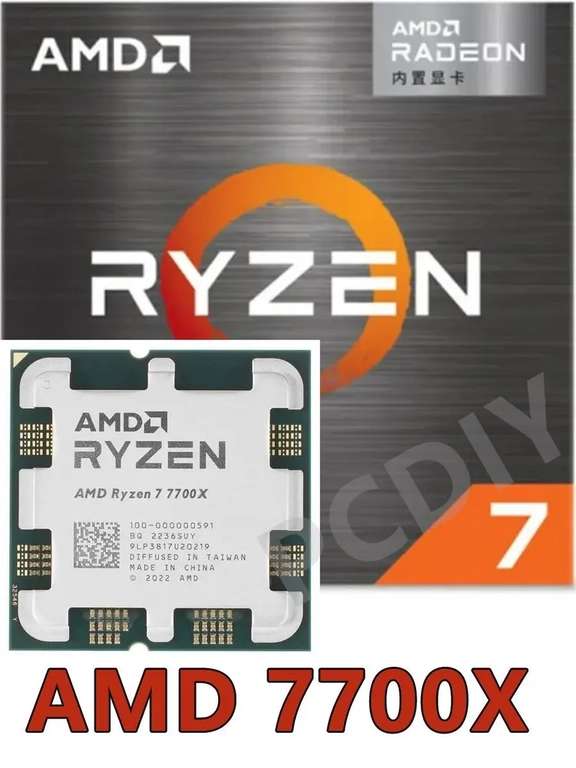 Процессор AMD Ryzen 7 7700X AM5 OEM (из-за рубежа)