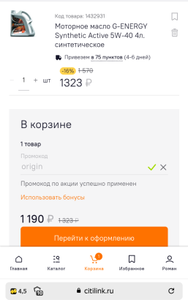 Ситилинк Coupons