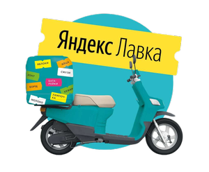 Яндекс Лавка Coupons