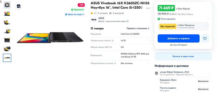 Ноутбук ASUS Vivobook 16X K3605ZC-N1155 16", Intel Core i5-12500H, 16 ГБ, 512 ГБ, RTX 3050 (4 Гб), Без ОС, черный, русская раскладка