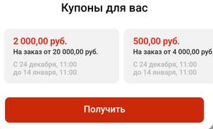 ВКонтакте Coupons