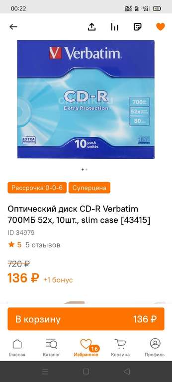 [СПб,ЛО] Оптический диск CD-R Verbatim 700МБ 52x, 10шт., slim case