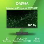 Монитор Digma Progress 27P501F , 27", FullHD 100 Гц, IPS, чёрный