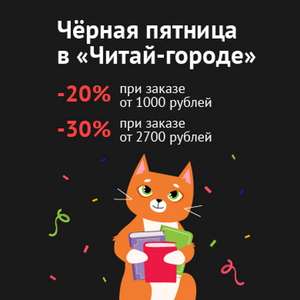 Читай город Coupons