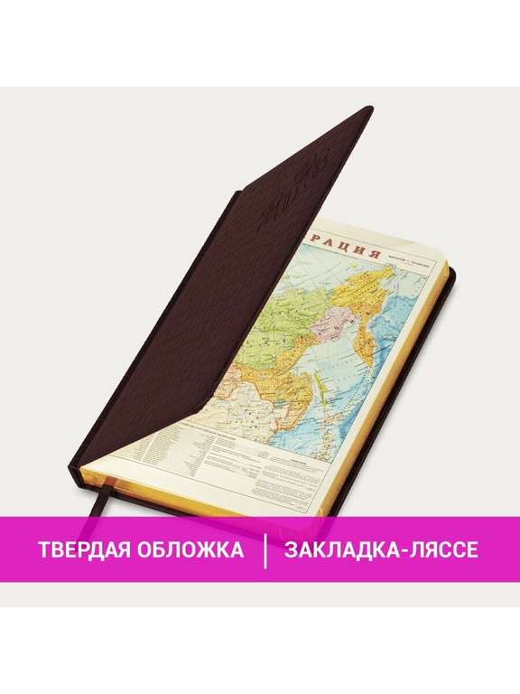 Ежедневник Brauberg датированный, 2023 г