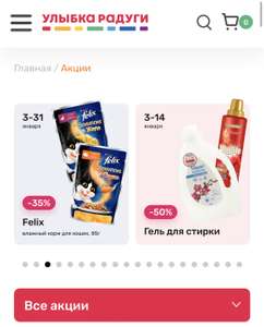 Улыбка радуги Coupons