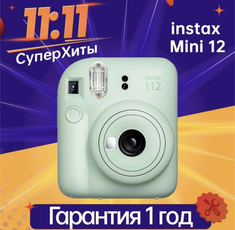 Фотоаппарат моментальной печати Fujifilm Instax Mini 12 Green