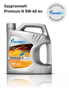 Моторное масло Gazpromneft Premium N 5W-40, 4л