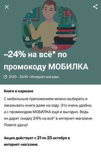 Читай город Coupons