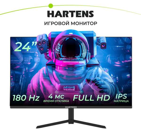 Монитор Hartens HTM24C180 (24", FullHD, IPS, 180 Гц) с картой Ozon