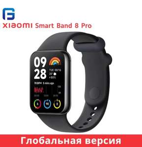 Смарт-часы Xiaomi Умные часы Xiaomi Band 8 Pro, Global (Из-за рубежа, с картой OZON)