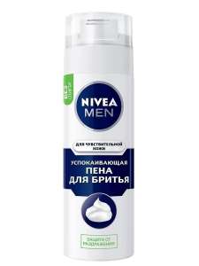 NIVEA Пена для бритья для чувствительной кожи (с бонусами за 110 ₽) (+ ещё в описании)