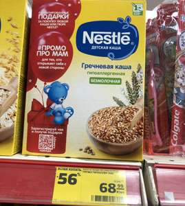 [РнД] NESTLE каша безмолочная гречка, 200 г