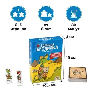 Дополнение к настольной игре Большая бродилка