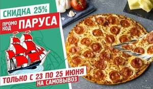 Папа Джонс Coupons