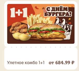 BURGER KING Coupons