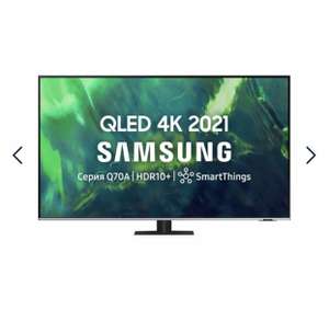 4K телевизор Samsung QE55Q70AAUXRU 55" Smart TV