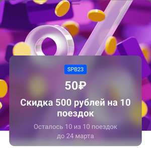 Ситимобил Coupons